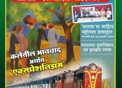 Sahitya Chaprak September 2014 Marathi Magazine Masik Cover