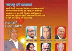 Sahitya Chaprak Marathi Magazine Read Online July 2010