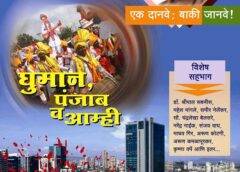 Sahitya Charpak Marathi Masik May 2015 Ank Cover