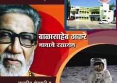 Sahitya Charpak Masik June 2015 Ank Cover