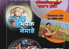 Marathi Magazine Sahitya Charpak July 2015 Ank