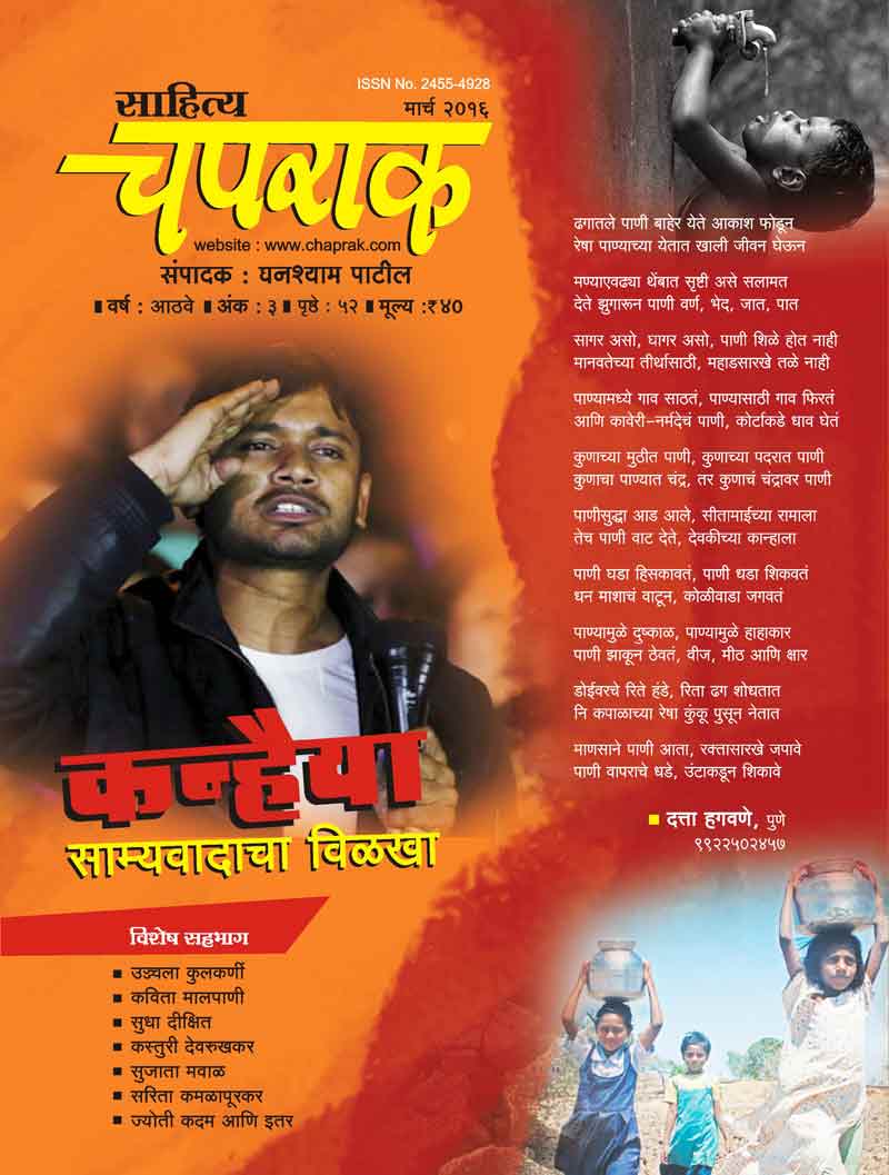 Read marathi magazine online for free. Buy marathi books online with free home delivery.