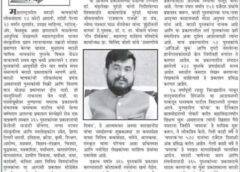 Article about Ghanshyam Patil written by Vasudev Kulkarni in Dainik Aikya